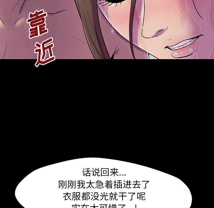 反乌托邦游戏[抖漫]韩漫全集-反乌托邦游戏-第 147 话无删减无遮挡章节图片 