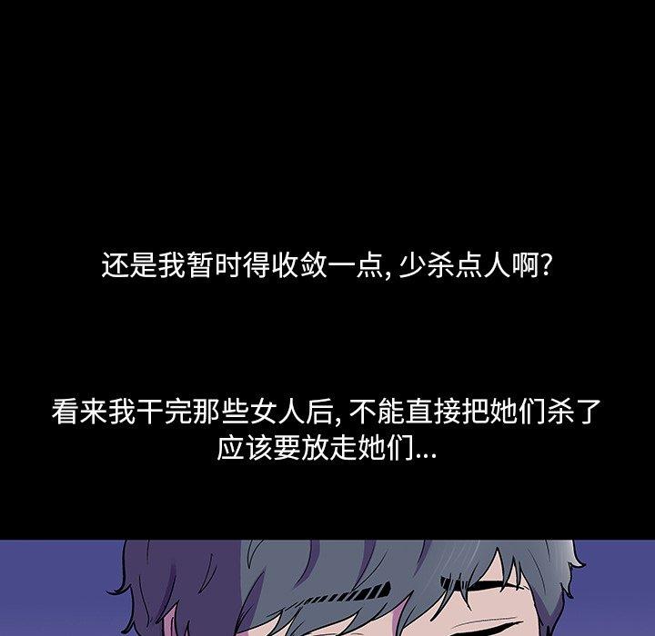 反乌托邦游戏[抖漫]韩漫全集-反乌托邦游戏-第 147 话无删减无遮挡章节图片 