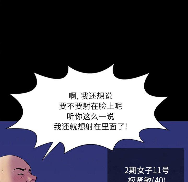 反乌托邦游戏[抖漫]韩漫全集-反乌托邦游戏-第 147 话无删减无遮挡章节图片 