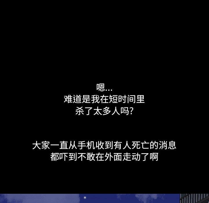 反乌托邦游戏[抖漫]韩漫全集-反乌托邦游戏-第 147 话无删减无遮挡章节图片 