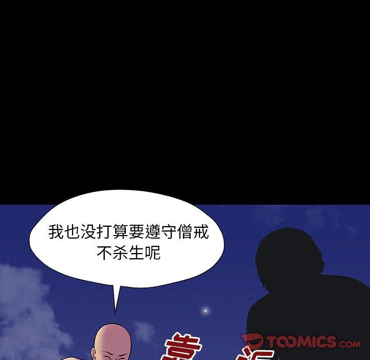 反乌托邦游戏[抖漫]韩漫全集-反乌托邦游戏-第 148 话无删减无遮挡章节图片 