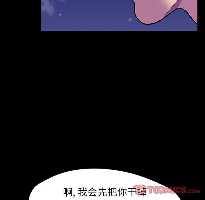 反乌托邦游戏[抖漫]韩漫全集-反乌托邦游戏-第 148 话无删减无遮挡章节图片 