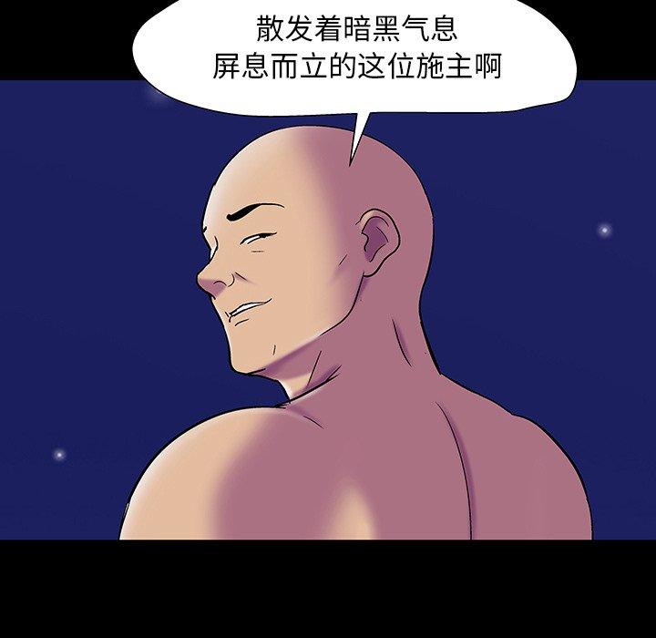反乌托邦游戏[抖漫]韩漫全集-反乌托邦游戏-第 148 话无删减无遮挡章节图片 