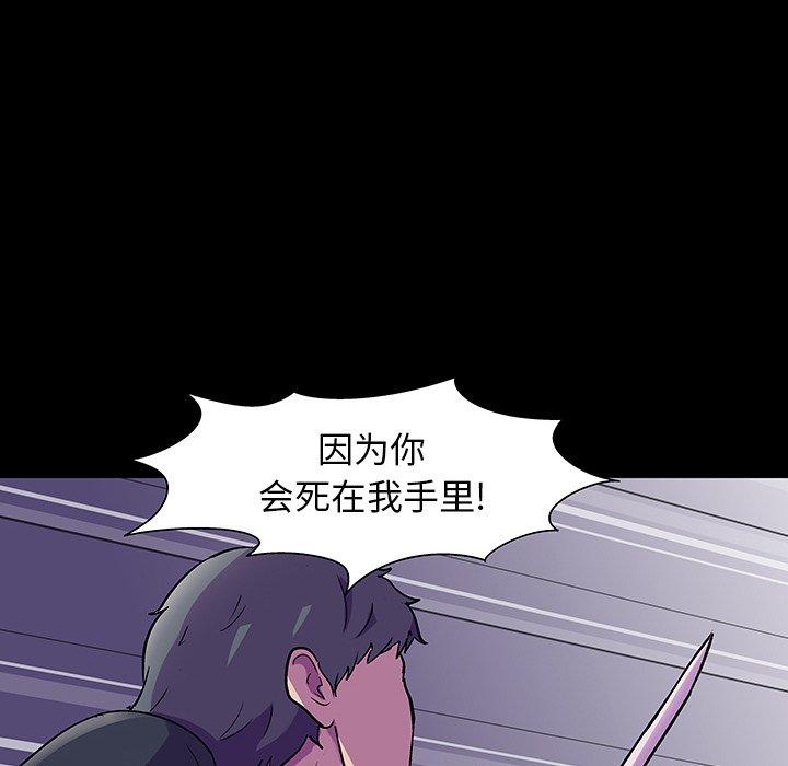 反乌托邦游戏[抖漫]韩漫全集-反乌托邦游戏-第 148 话无删减无遮挡章节图片 