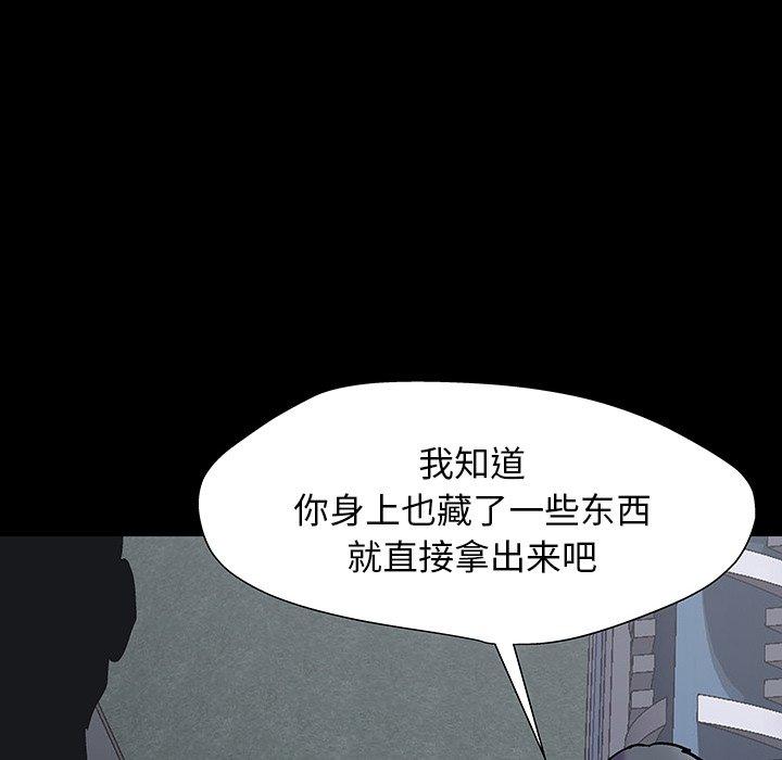 反乌托邦游戏[抖漫]韩漫全集-反乌托邦游戏-第 148 话无删减无遮挡章节图片 