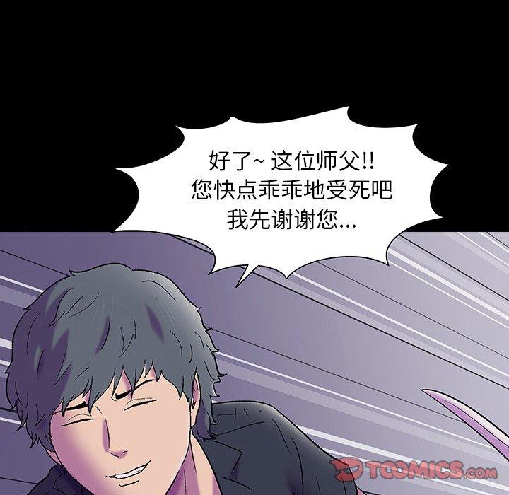 反乌托邦游戏[抖漫]韩漫全集-反乌托邦游戏-第 148 话无删减无遮挡章节图片 