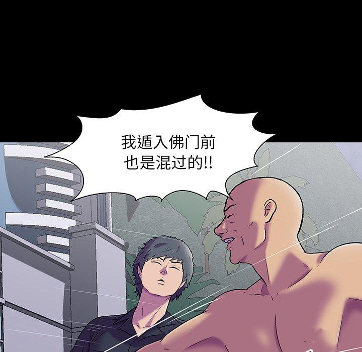 反乌托邦游戏[抖漫]韩漫全集-反乌托邦游戏-第 148 话无删减无遮挡章节图片 