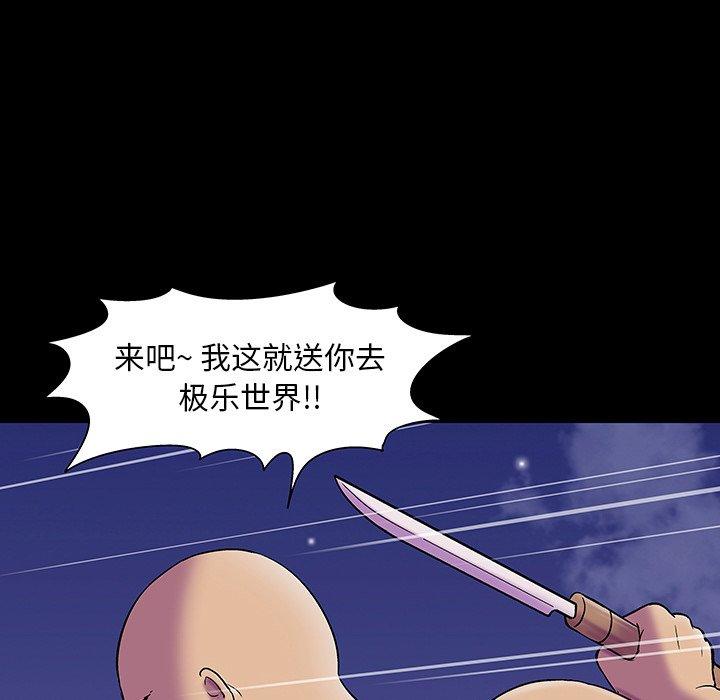 反乌托邦游戏[抖漫]韩漫全集-反乌托邦游戏-第 148 话无删减无遮挡章节图片 