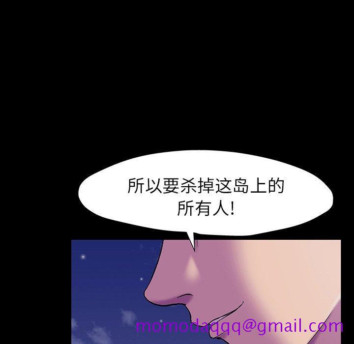 反乌托邦游戏[抖漫]韩漫全集-反乌托邦游戏-第 148 话无删减无遮挡章节图片 