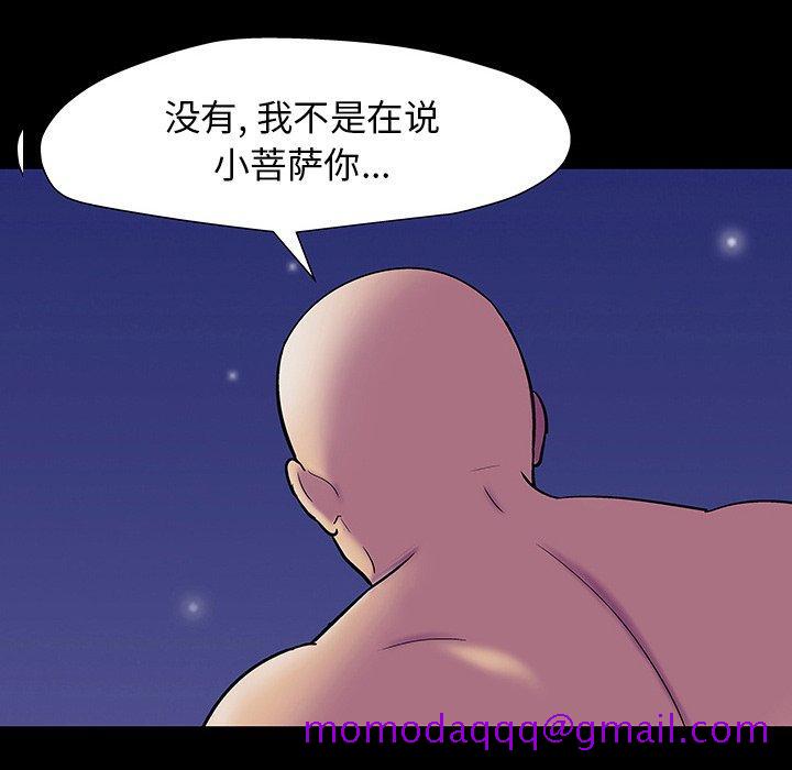 反乌托邦游戏[抖漫]韩漫全集-反乌托邦游戏-第 148 话无删减无遮挡章节图片 