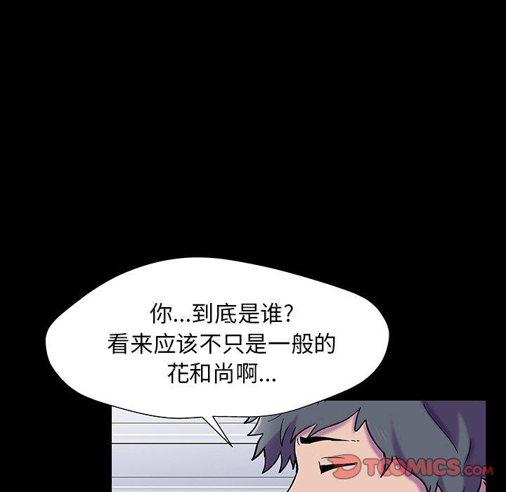 反乌托邦游戏[抖漫]韩漫全集-反乌托邦游戏-第 148 话无删减无遮挡章节图片 