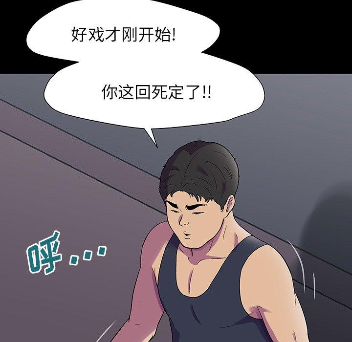 反乌托邦游戏[抖漫]韩漫全集-反乌托邦游戏-第 149 话无删减无遮挡章节图片 