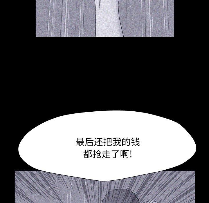 反乌托邦游戏[抖漫]韩漫全集-反乌托邦游戏-第 149 话无删减无遮挡章节图片 