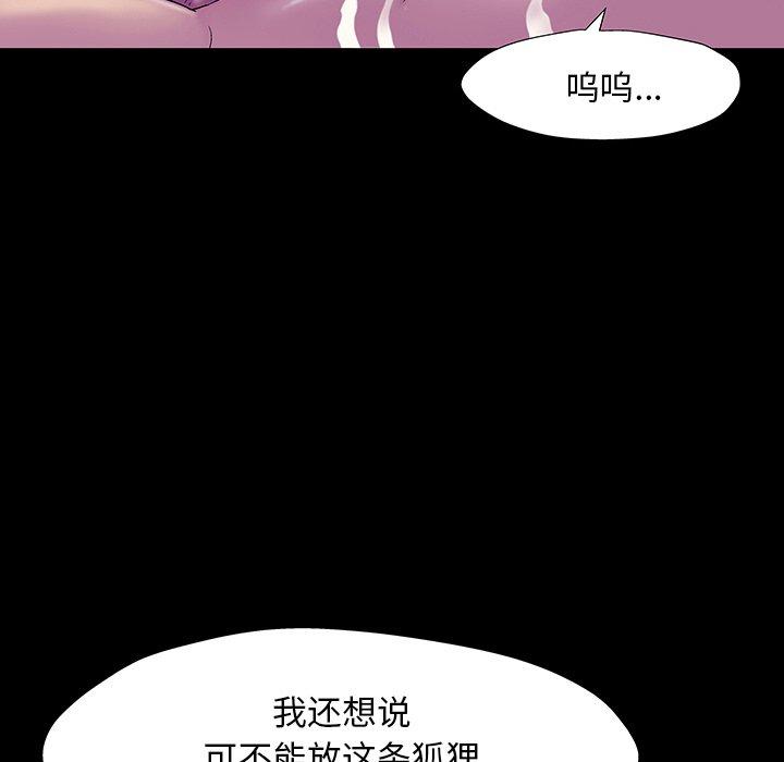 反乌托邦游戏[抖漫]韩漫全集-反乌托邦游戏-第 149 话无删减无遮挡章节图片 