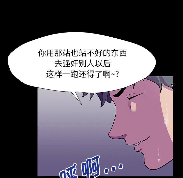 反乌托邦游戏[抖漫]韩漫全集-反乌托邦游戏-第 149 话无删减无遮挡章节图片 