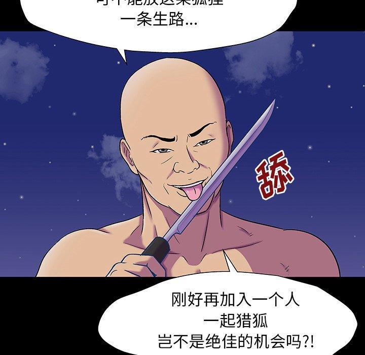 反乌托邦游戏[抖漫]韩漫全集-反乌托邦游戏-第 149 话无删减无遮挡章节图片 