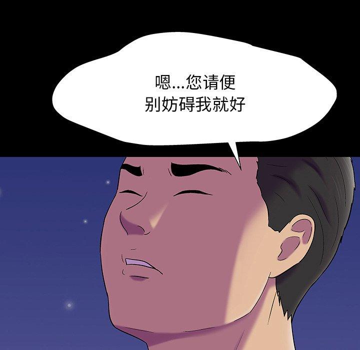 反乌托邦游戏[抖漫]韩漫全集-反乌托邦游戏-第 149 话无删减无遮挡章节图片 
