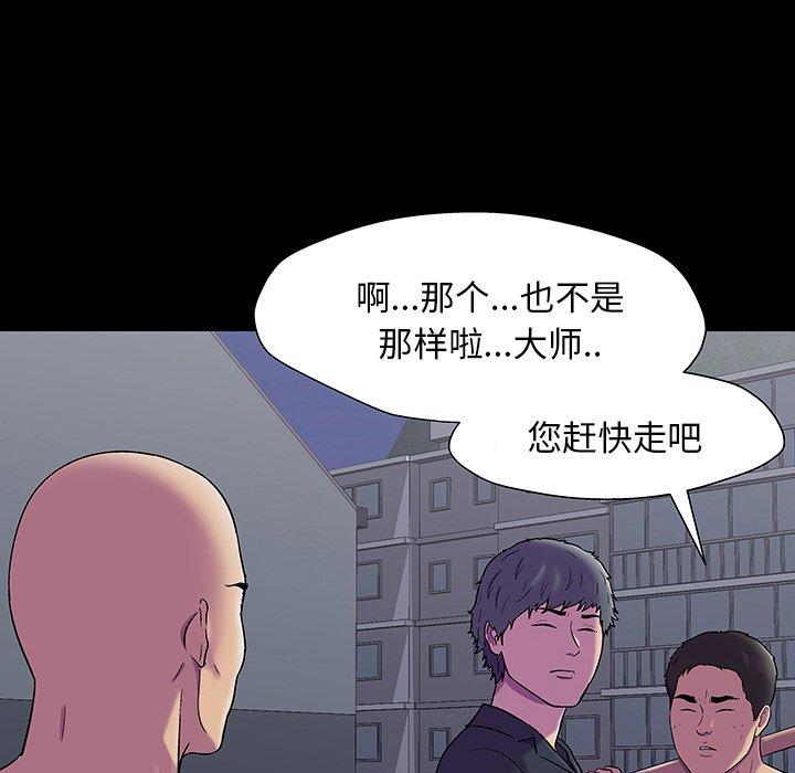 反乌托邦游戏[抖漫]韩漫全集-反乌托邦游戏-第 149 话无删减无遮挡章节图片 