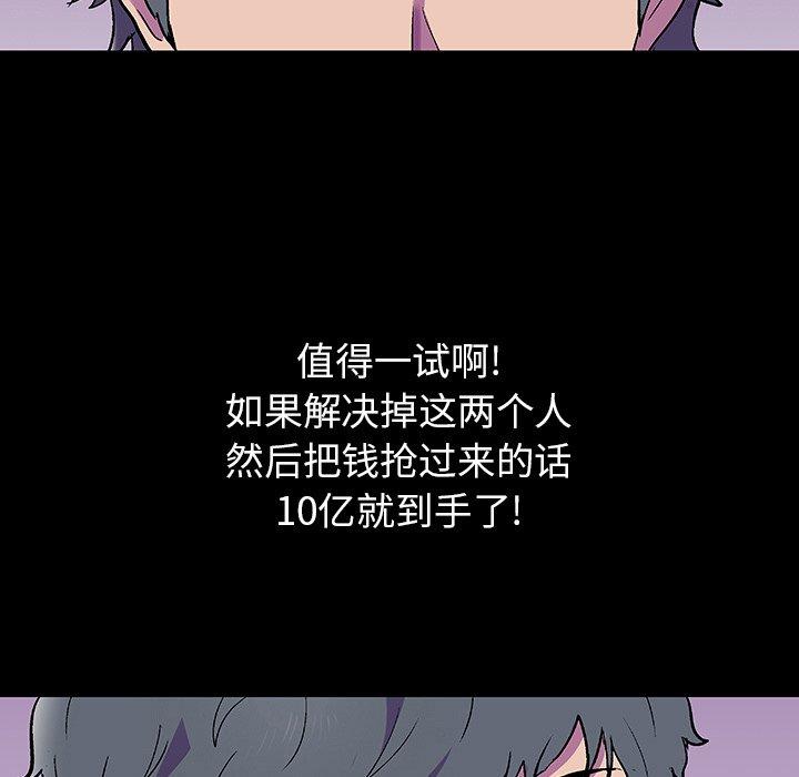 反乌托邦游戏[抖漫]韩漫全集-反乌托邦游戏-第 149 话无删减无遮挡章节图片 