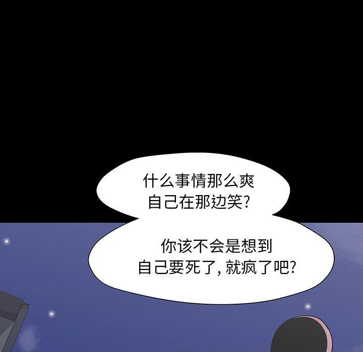 反乌托邦游戏[抖漫]韩漫全集-反乌托邦游戏-第 149 话无删减无遮挡章节图片 