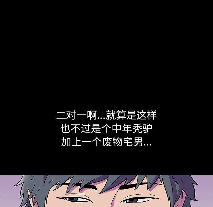 反乌托邦游戏[抖漫]韩漫全集-反乌托邦游戏-第 149 话无删减无遮挡章节图片 