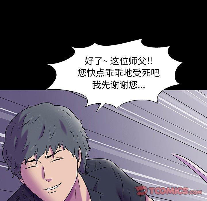 反乌托邦游戏[抖漫]韩漫全集-反乌托邦游戏-第 149 话无删减无遮挡章节图片 