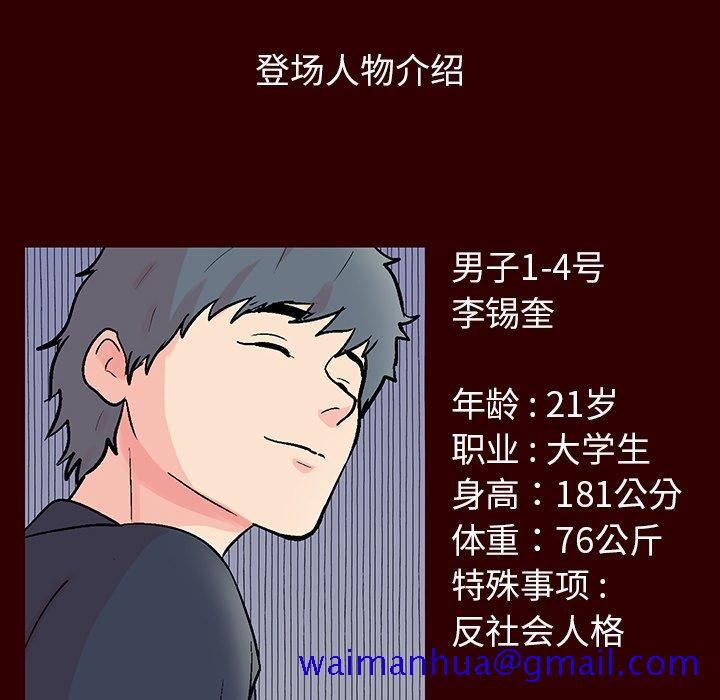 反乌托邦游戏[抖漫]韩漫全集-反乌托邦游戏-第 150 话无删减无遮挡章节图片 