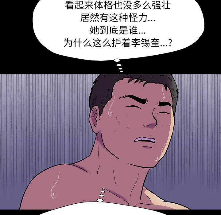 反乌托邦游戏[抖漫]韩漫全集-反乌托邦游戏-第 150 话无删减无遮挡章节图片 
