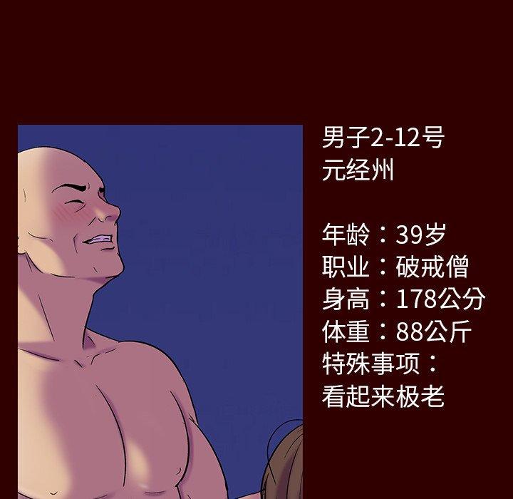 反乌托邦游戏[抖漫]韩漫全集-反乌托邦游戏-第 150 话无删减无遮挡章节图片 