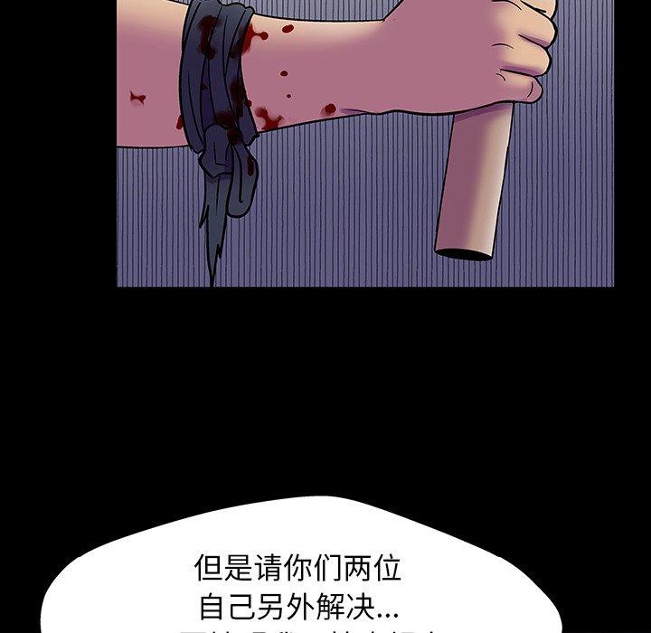 反乌托邦游戏[抖漫]韩漫全集-反乌托邦游戏-第 150 话无删减无遮挡章节图片 