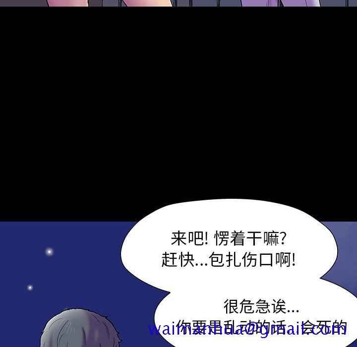 反乌托邦游戏[抖漫]韩漫全集-反乌托邦游戏-第 150 话无删减无遮挡章节图片 