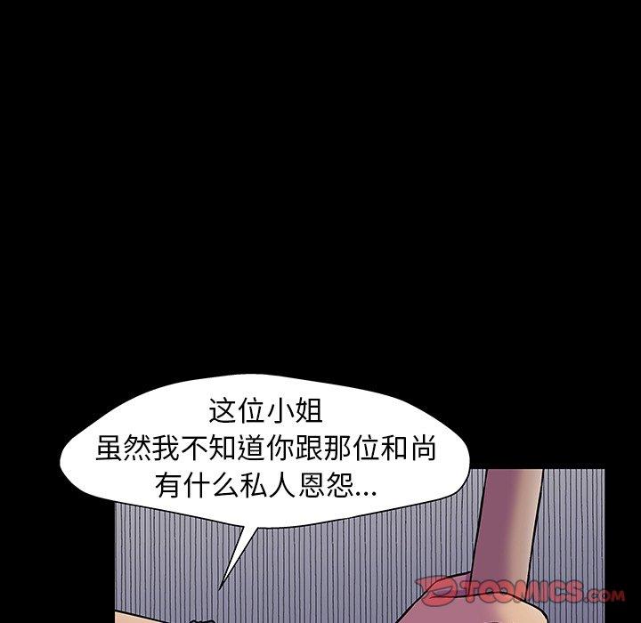 反乌托邦游戏[抖漫]韩漫全集-反乌托邦游戏-第 150 话无删减无遮挡章节图片 