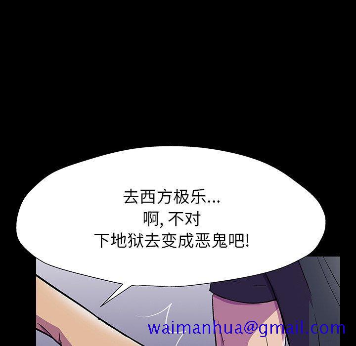 反乌托邦游戏[抖漫]韩漫全集-反乌托邦游戏-第 150 话无删减无遮挡章节图片 