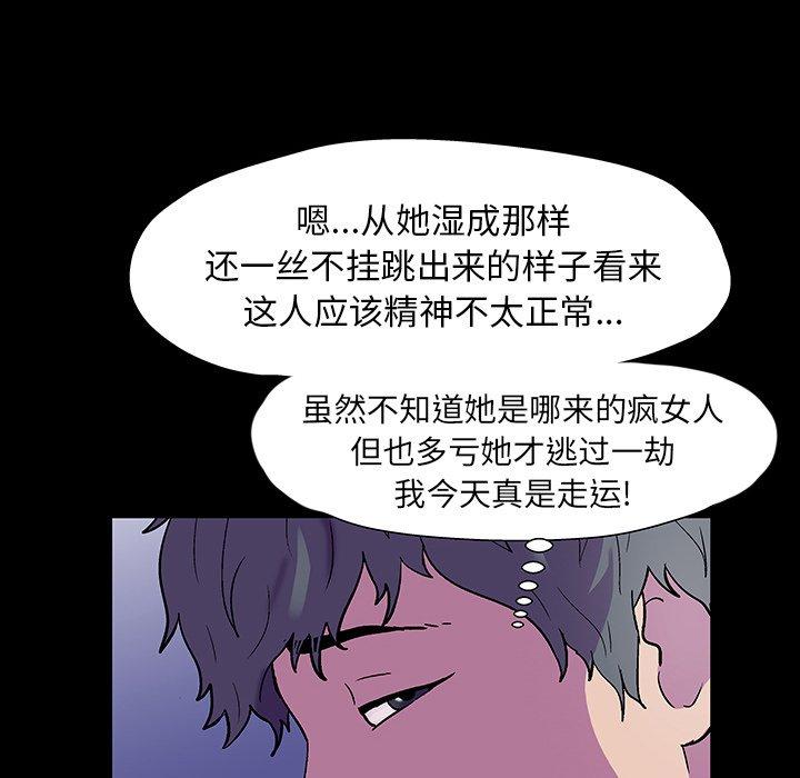 反乌托邦游戏[抖漫]韩漫全集-反乌托邦游戏-第 150 话无删减无遮挡章节图片 