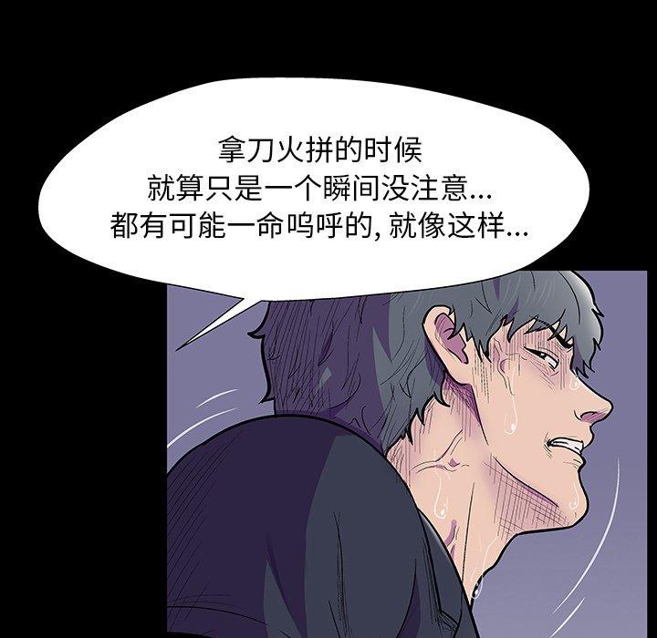 反乌托邦游戏[抖漫]韩漫全集-反乌托邦游戏-第 150 话无删减无遮挡章节图片 