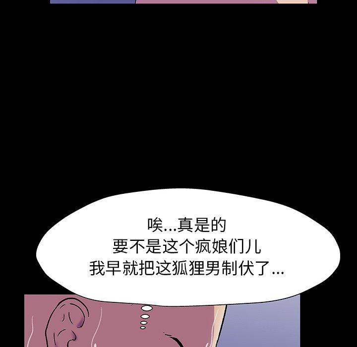 反乌托邦游戏[抖漫]韩漫全集-反乌托邦游戏-第 150 话无删减无遮挡章节图片 