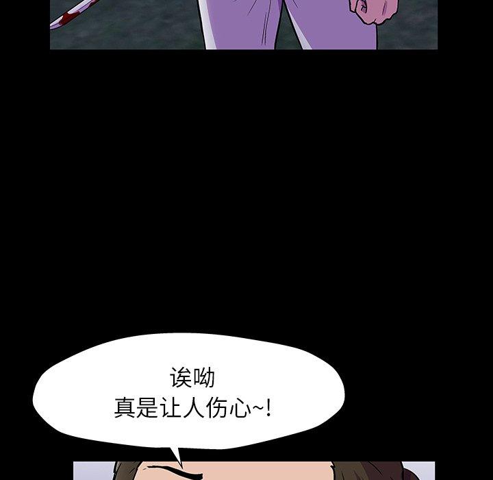 反乌托邦游戏[抖漫]韩漫全集-反乌托邦游戏-第 150 话无删减无遮挡章节图片 