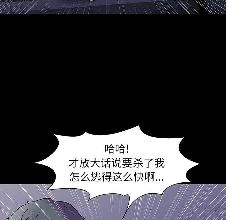 反乌托邦游戏[抖漫]韩漫全集-反乌托邦游戏-第 150 话无删减无遮挡章节图片 