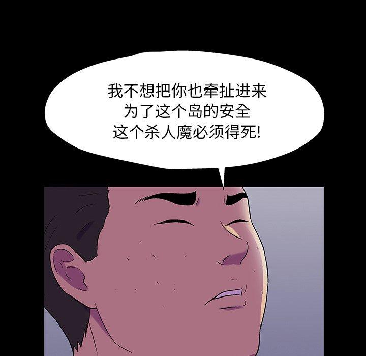 反乌托邦游戏[抖漫]韩漫全集-反乌托邦游戏-第 150 话无删减无遮挡章节图片 