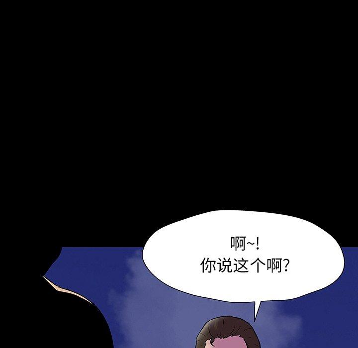反乌托邦游戏[抖漫]韩漫全集-反乌托邦游戏-第 150 话无删减无遮挡章节图片 