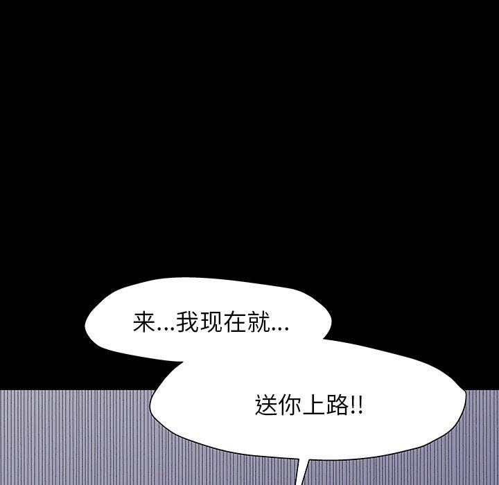 反乌托邦游戏[抖漫]韩漫全集-反乌托邦游戏-第 150 话无删减无遮挡章节图片 