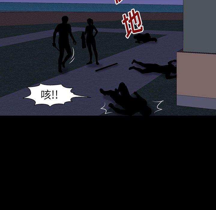 反乌托邦游戏[抖漫]韩漫全集-反乌托邦游戏-第 150 话无删减无遮挡章节图片 