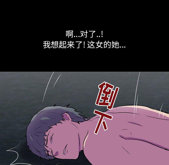 反乌托邦游戏[抖漫]韩漫全集-反乌托邦游戏-第 150 话无删减无遮挡章节图片 
