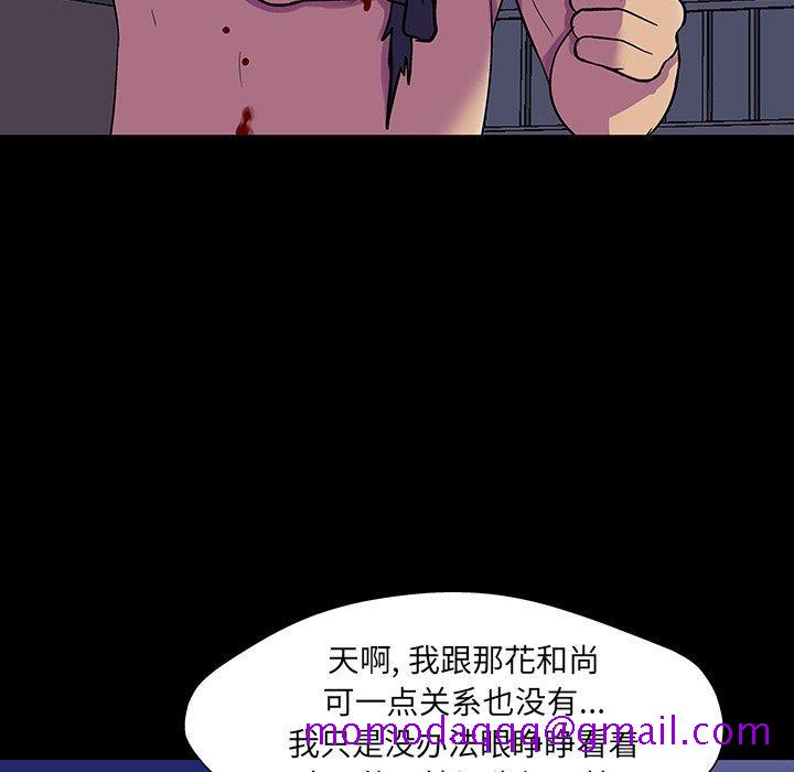 反乌托邦游戏[抖漫]韩漫全集-反乌托邦游戏-第 150 话无删减无遮挡章节图片 