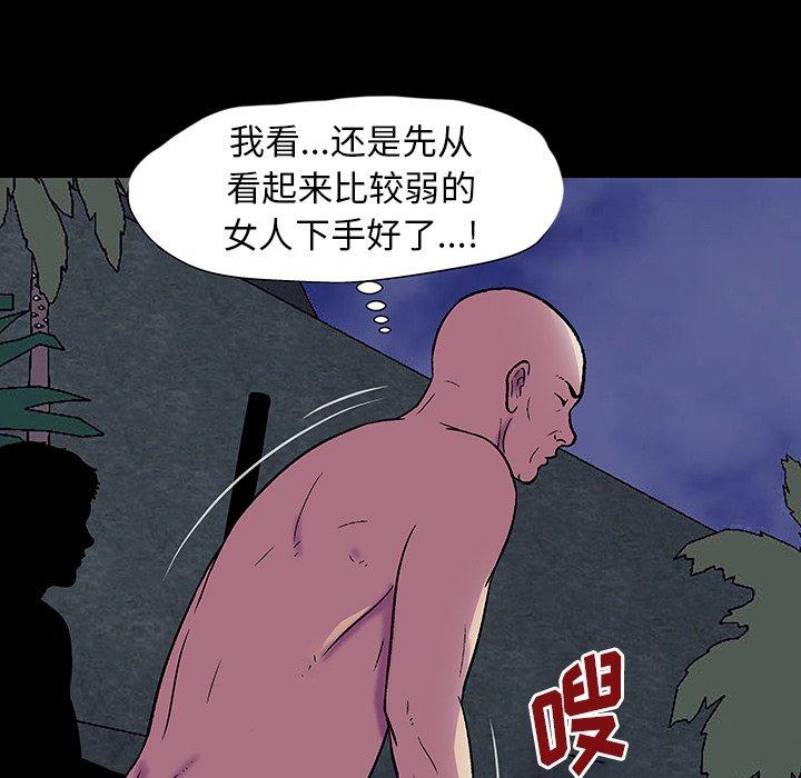 反乌托邦游戏[抖漫]韩漫全集-反乌托邦游戏-第 150 话无删减无遮挡章节图片 