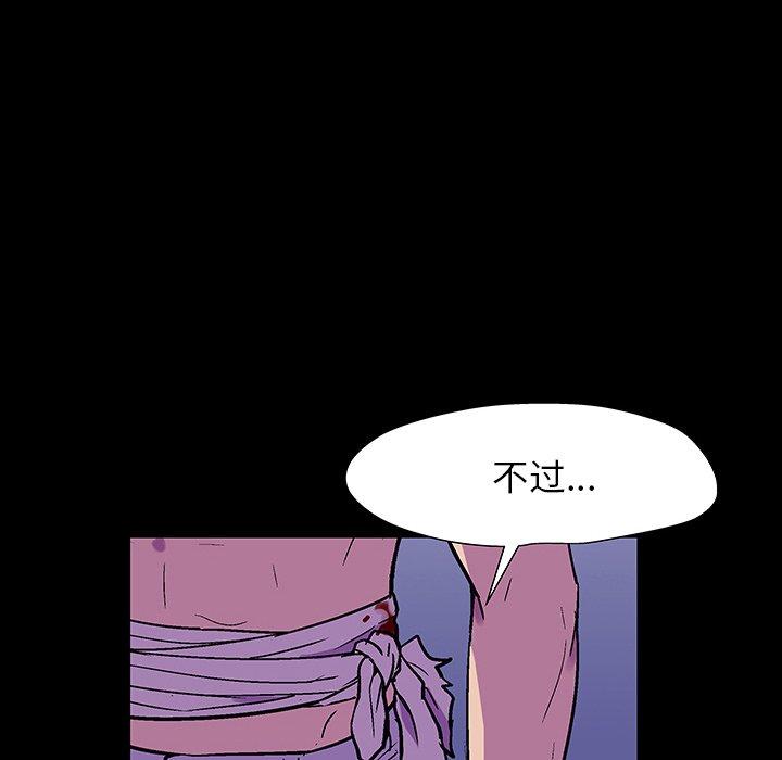 反乌托邦游戏[抖漫]韩漫全集-反乌托邦游戏-第 150 话无删减无遮挡章节图片 