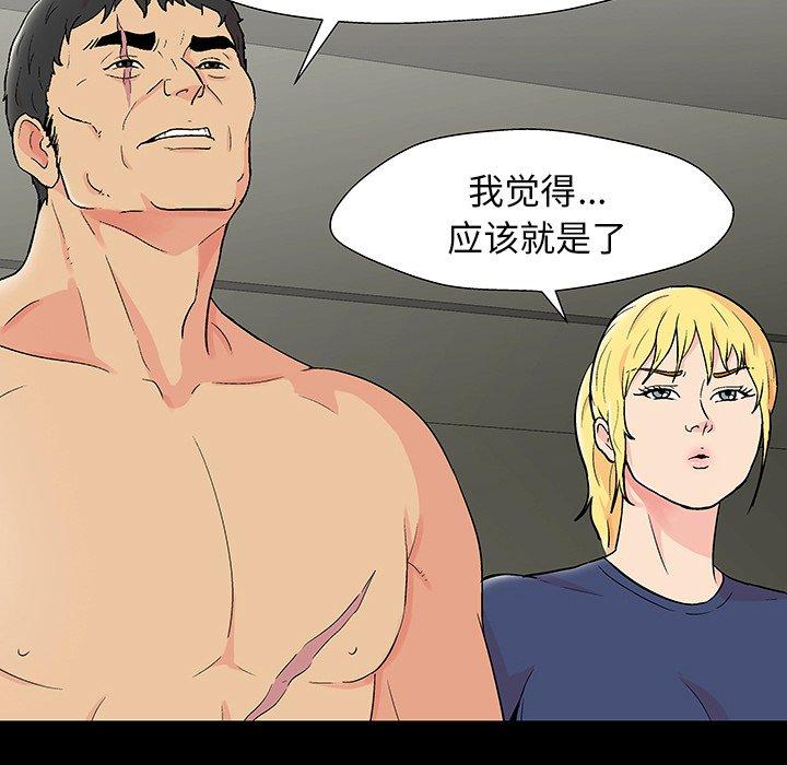 反乌托邦游戏[抖漫]韩漫全集-反乌托邦游戏-第 151 话无删减无遮挡章节图片 