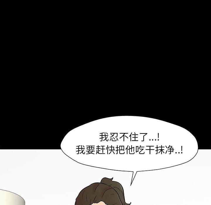反乌托邦游戏[抖漫]韩漫全集-反乌托邦游戏-第 151 话无删减无遮挡章节图片 