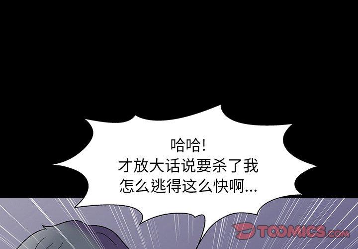 反乌托邦游戏[抖漫]韩漫全集-反乌托邦游戏-第 151 话无删减无遮挡章节图片 