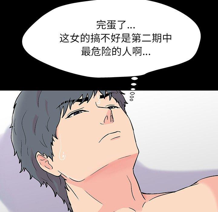 反乌托邦游戏[抖漫]韩漫全集-反乌托邦游戏-第 151 话无删减无遮挡章节图片 